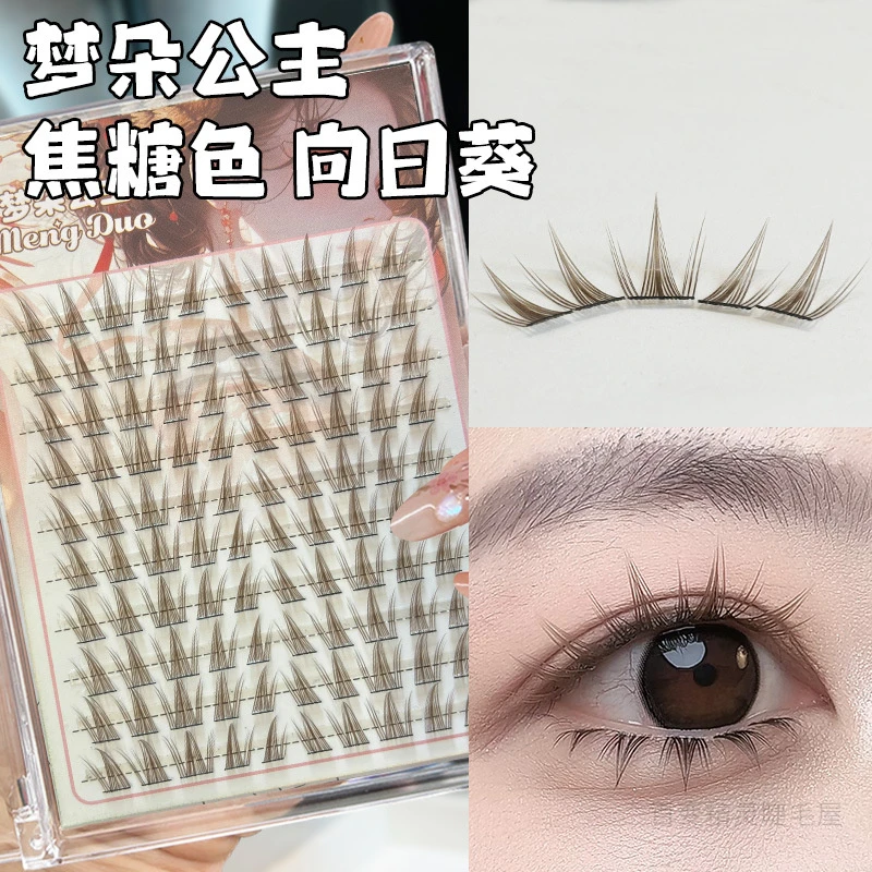 梦朵公主焦糖色向日葵假睫毛纯欲上镜分段漫画仿真自然浓密上睫毛