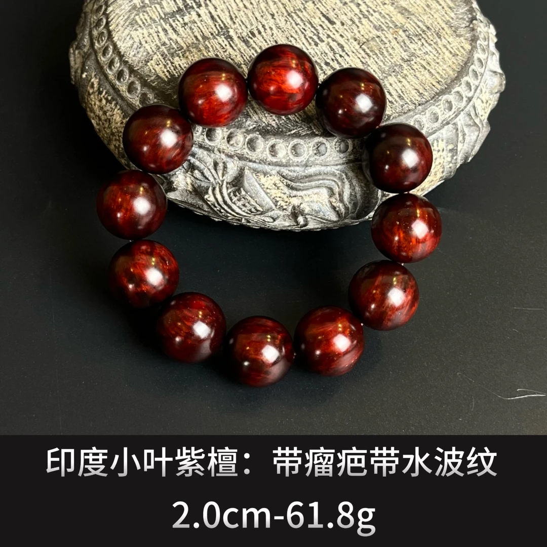 印度小叶紫檀      带瘤疤带水波纹  --  23229