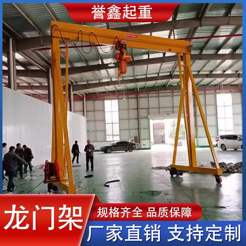 龙门架起重机移动升降式吊架电动无轨万向可拆卸手推小型龙门架