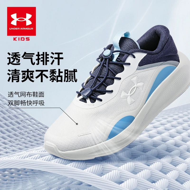 Under Armour/安德玛25新款夏季儿童男女轻便防滑透气跑步运动鞋