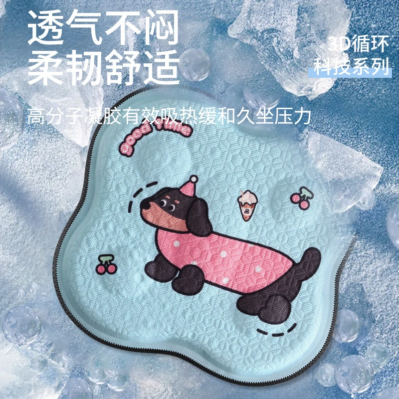 卡通可爱凝胶坐垫夏季办公室椅子凉垫冰丝透气汽车座垫四季通用