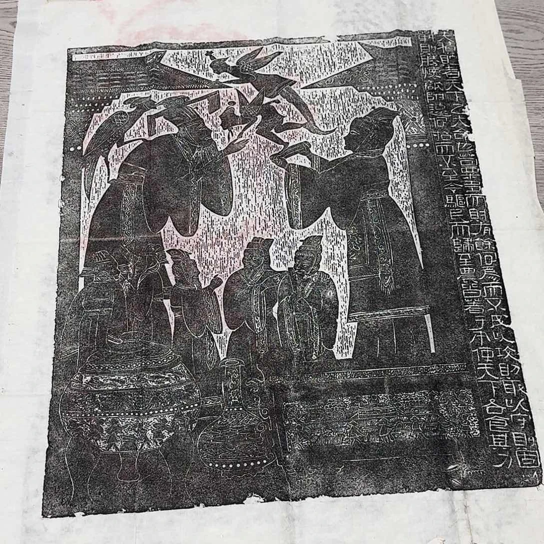 印石拓片用纸宣室求贤访逐臣