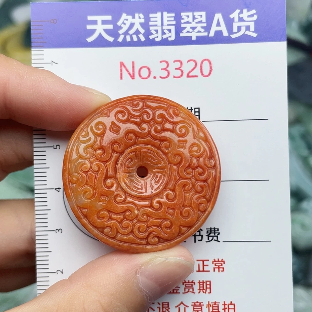未镶嵌挂件翡翠3320。