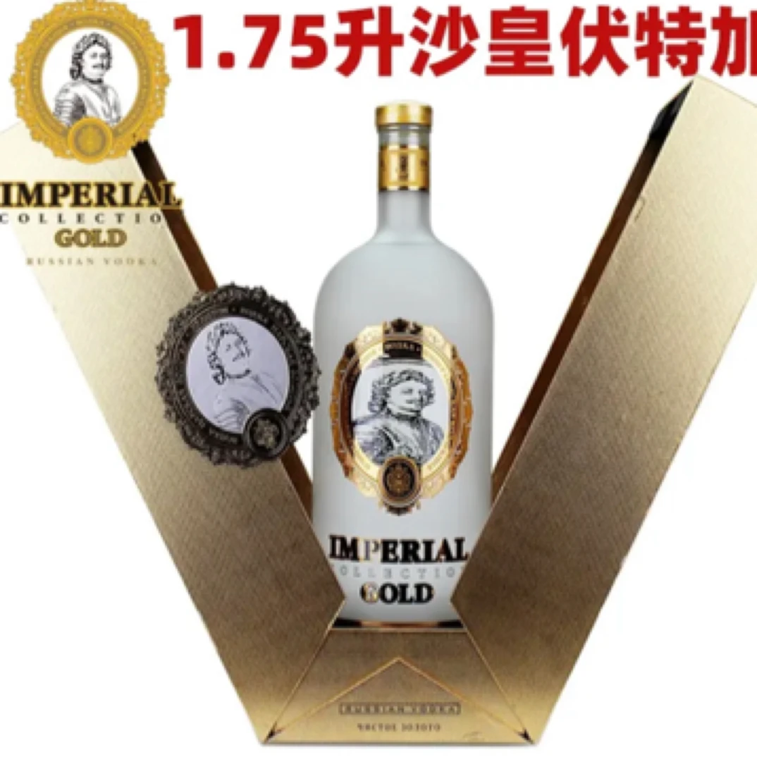 俄罗斯进口沙皇礼盒装伏特加1750ml