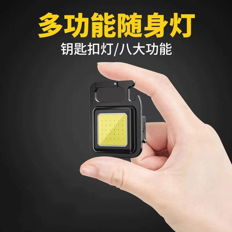 多功能钥匙扣随身灯迷你工作灯强光led户外小手电筒便携高亮度