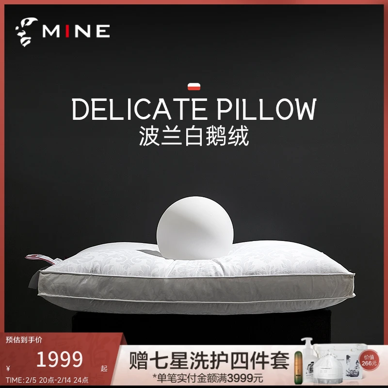 寐MINE卡夫曼95波兰进口白鹅绒枕头酒店单人鹅毛枕芯羽毛枕肖邦