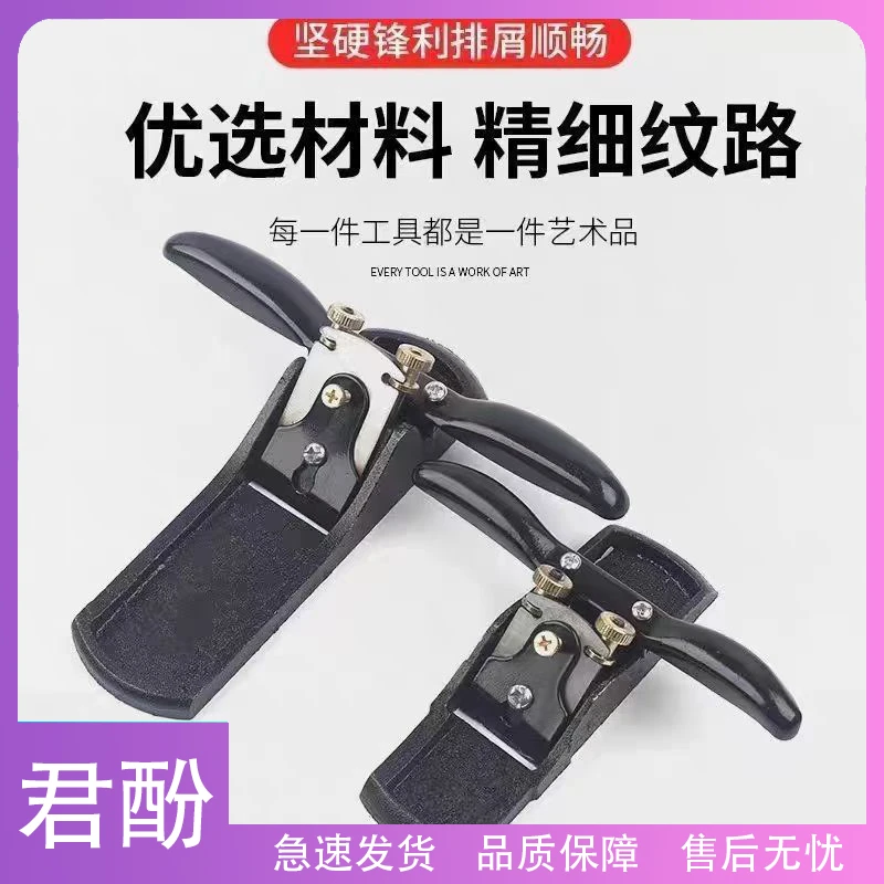 君酚－手工木工刨子削木一字修边手推滚刨木匠鸟刨刀