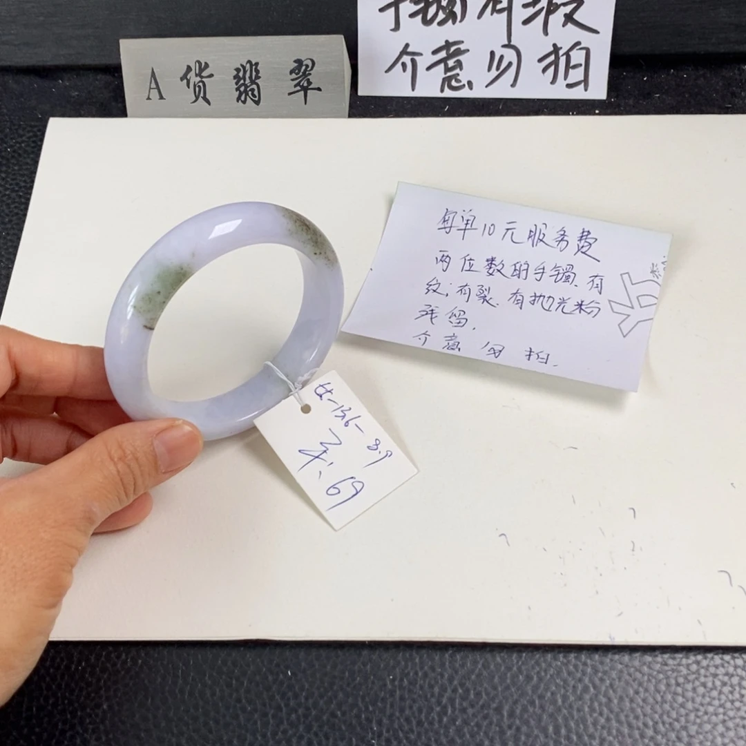 翡翠未镶嵌手镯55正圈237