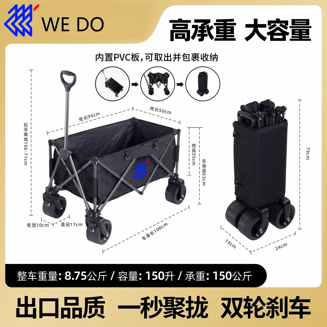 惟度WEDO150L聚拢露营车高碳钢车架坦克轮胎聚拢折叠方便收纳