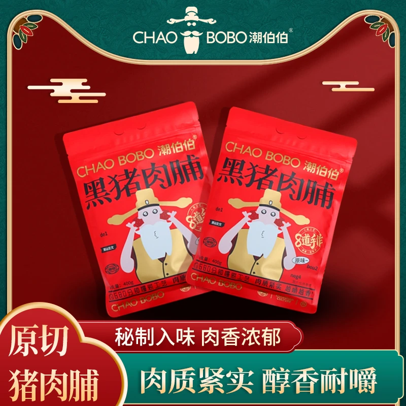 ChaoBoBo/潮伯伯黑猪肉脯400g碳烤原切大片黑猪肉脯
