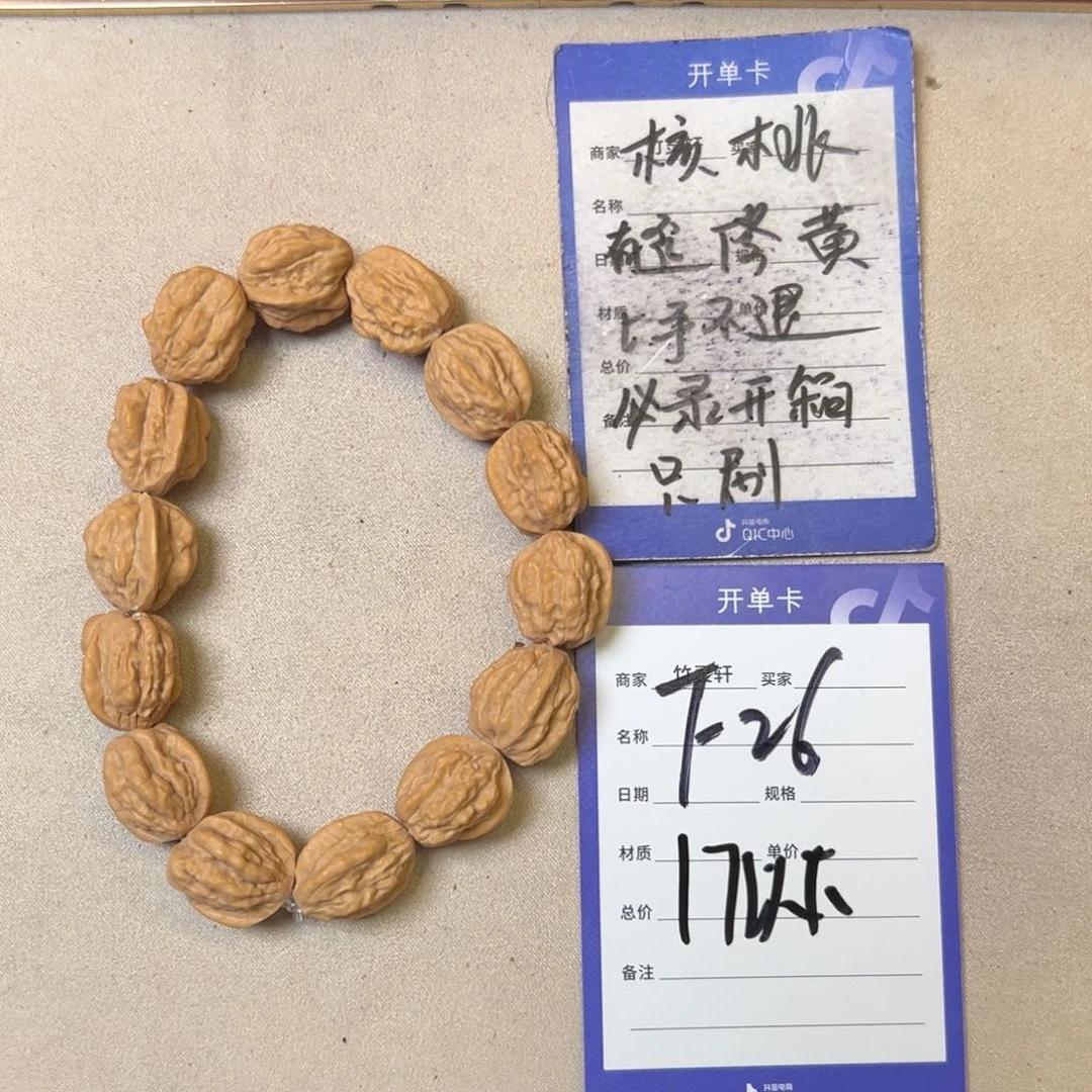 核桃把件嵩山蛤蟆