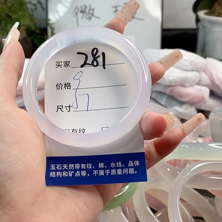 玛瑙/玉髓手镯未镶嵌