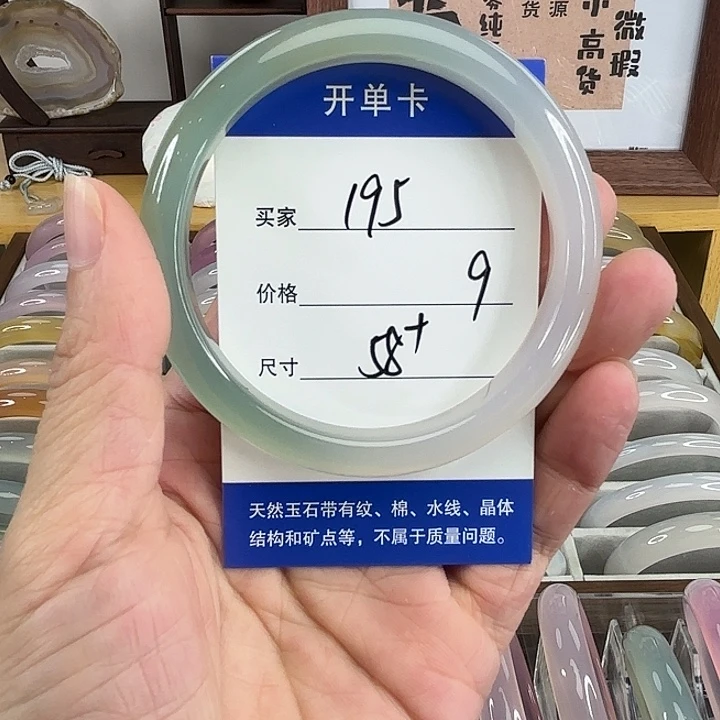 玛瑙/玉髓未镶嵌手镯195