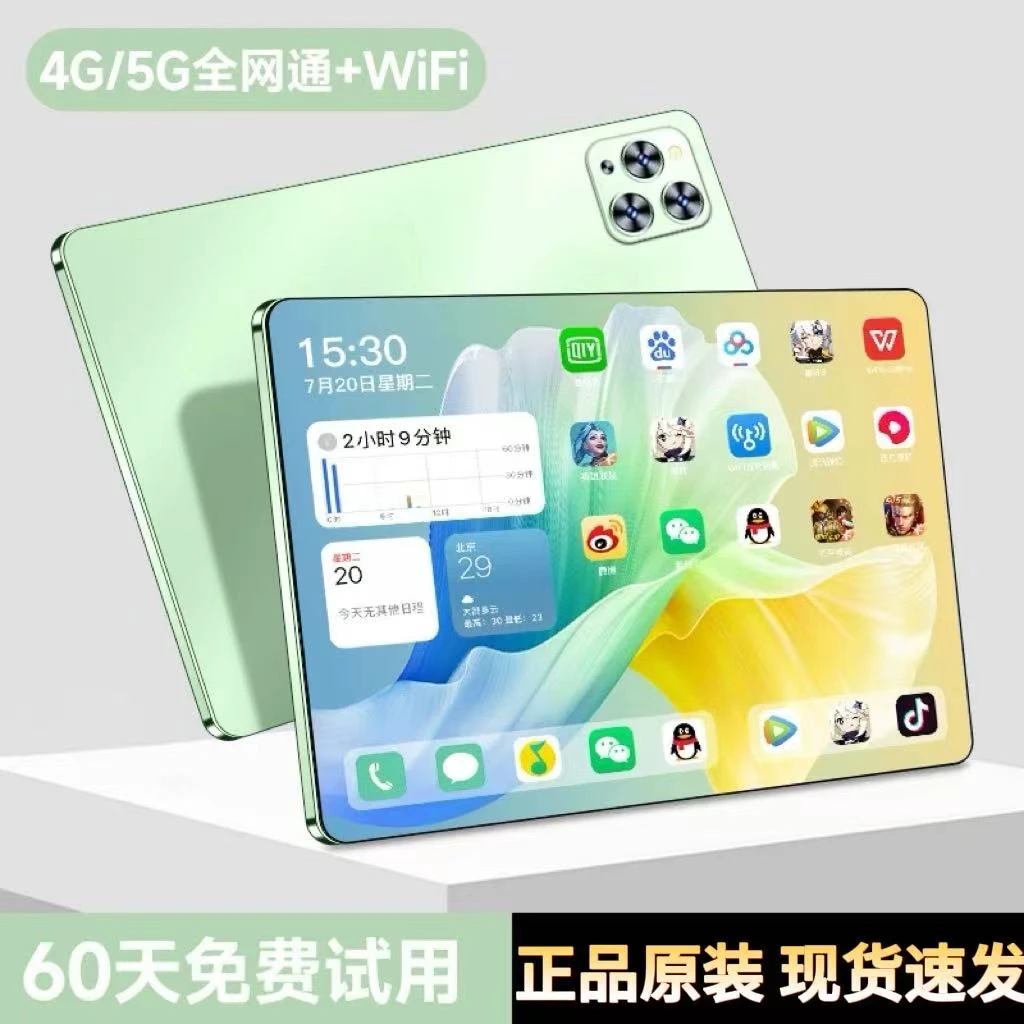 16G+512Gipad平板电脑5G学习机办公二合一画画超清大屏智能安卓
