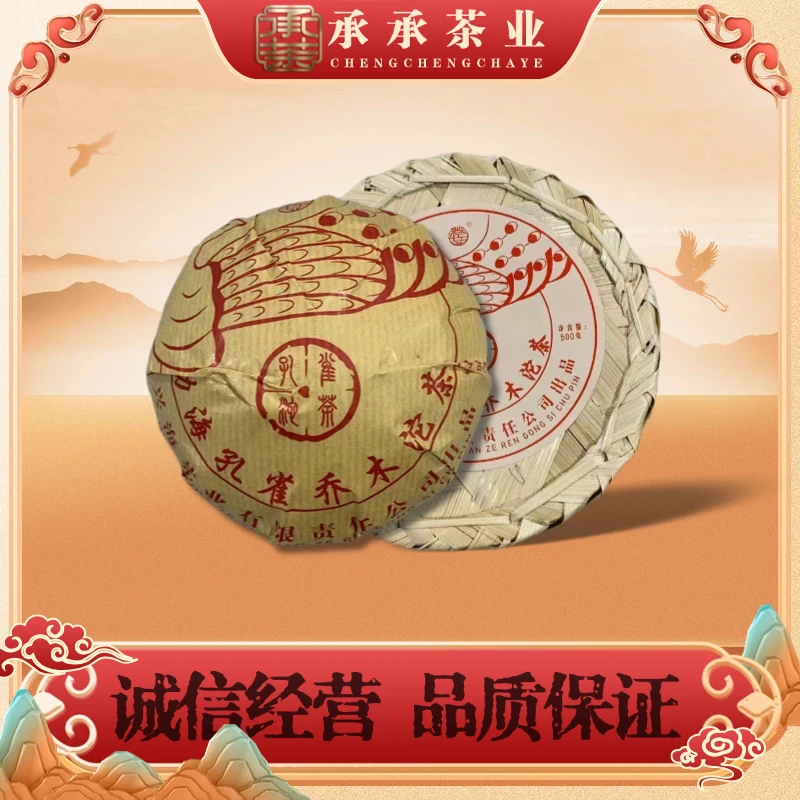 2024年 兴海 勐海乔木土鸡沱（生茶）500g