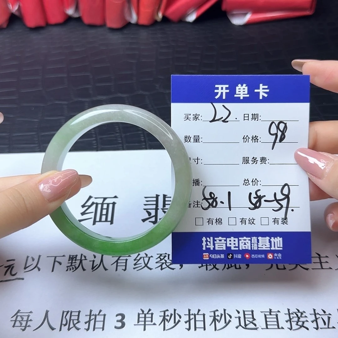 未镶嵌手镯翡翠22