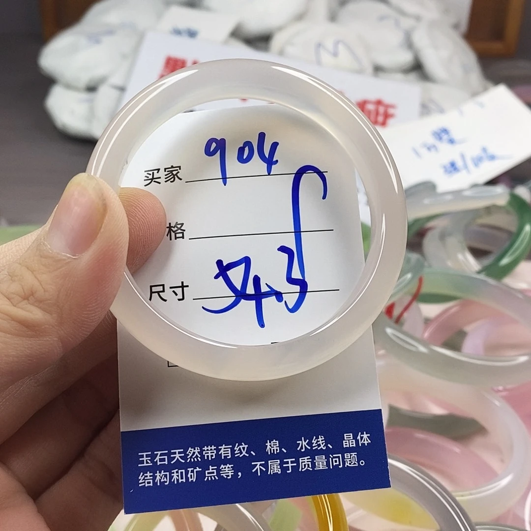手镯玛瑙/玉髓未镶嵌904