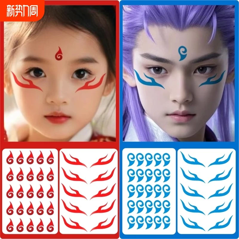 儿童哪咤额头眉心贴魔童闹海女童动漫蓝色自粘贴纸敖丙cos纹身贴