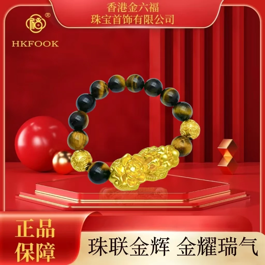 【香港HKFOOK】莲花貔貅招财纳福手链1