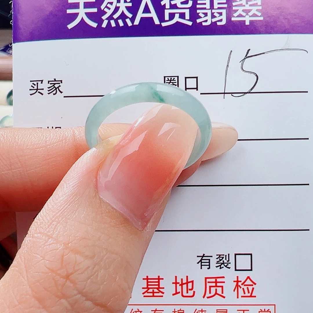 翡翠未镶嵌戒指戒指