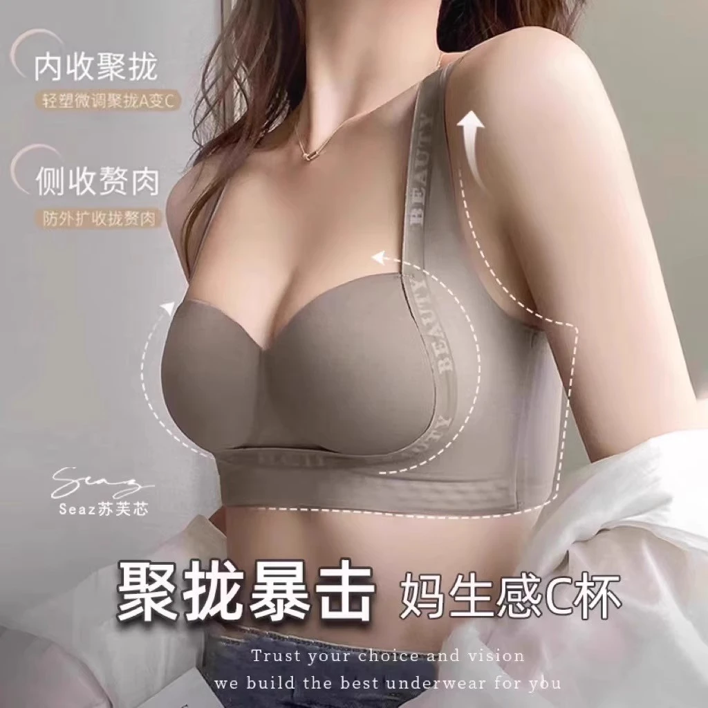 浪莎提拉少女内衣适合加厚舒适无钢圈夏季无痕一片式美背衣聚拢