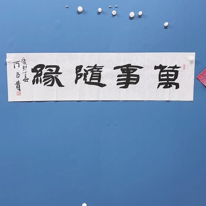 华夏鑫辉给大家拜年啦