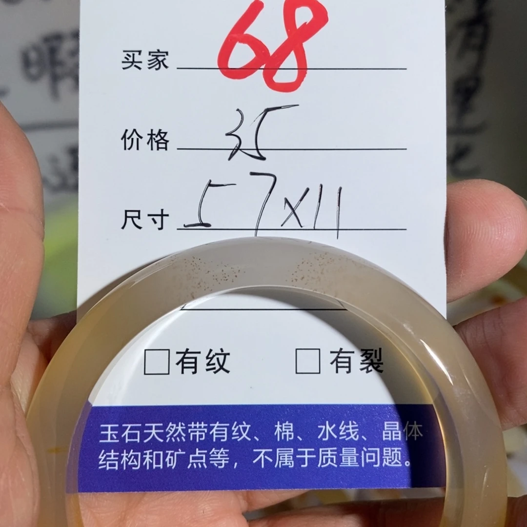 玛瑙/玉髓手镯合金