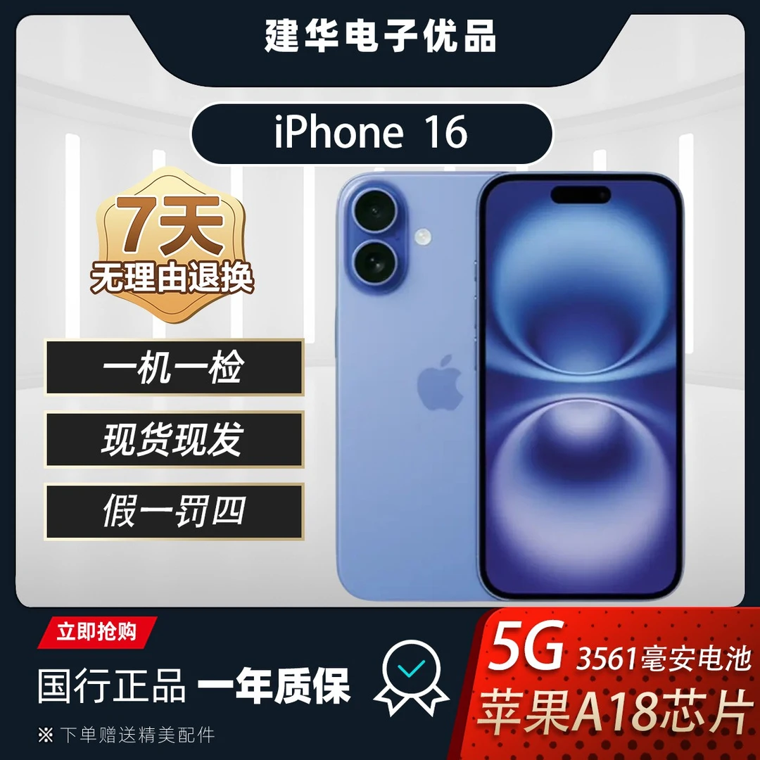 95新 Apple/苹果 iPhone16 苹果16 二手国行正品单独相机按键双卡
