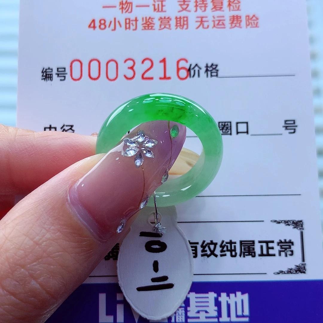 未镶嵌戒指翡翠翡翠
