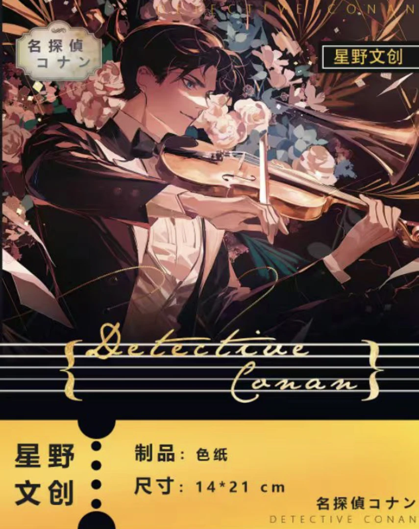 【拆包】星野文创 《柯南》A5收藏大卡-小提琴夜宴篇/收藏盲盒（代拆）