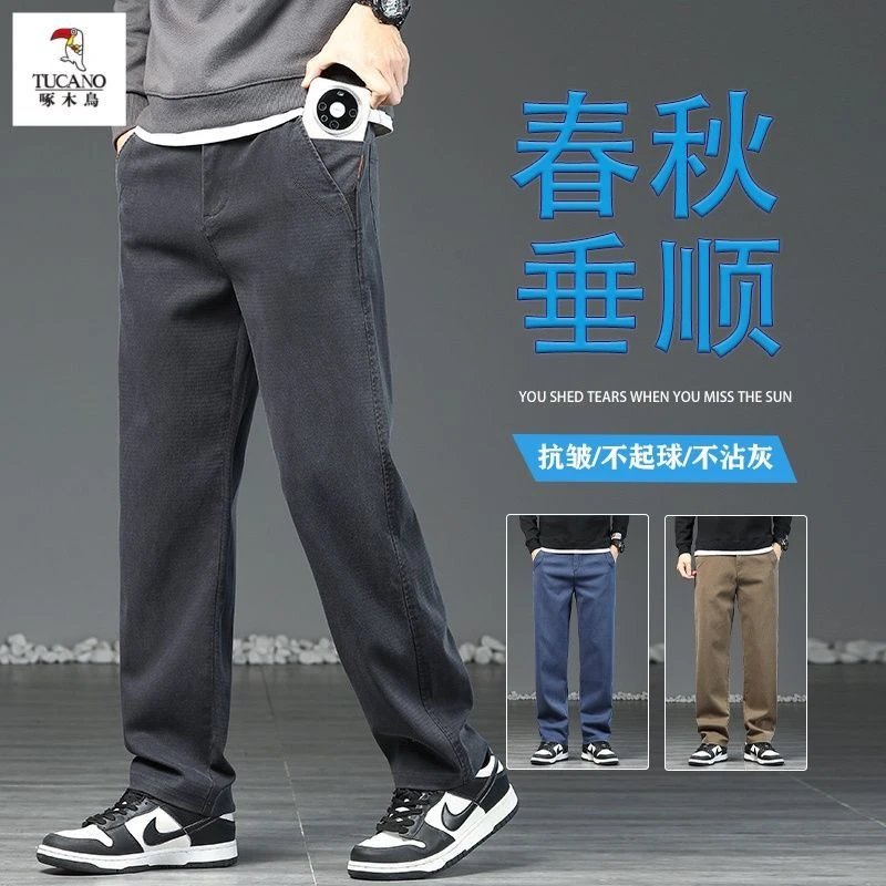 啄木鸟秋季显瘦直筒裤抗皱垂感休闲裤男士百搭宽松商务长裤子男款