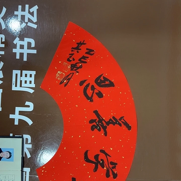 书法书法作品多次获奖
