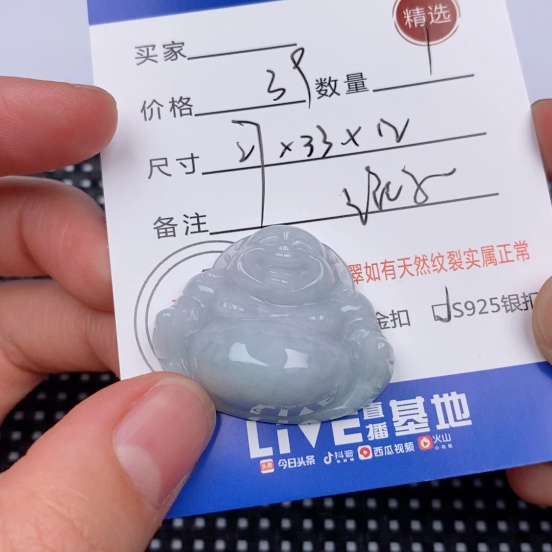 银S925镶嵌挂件翡翠