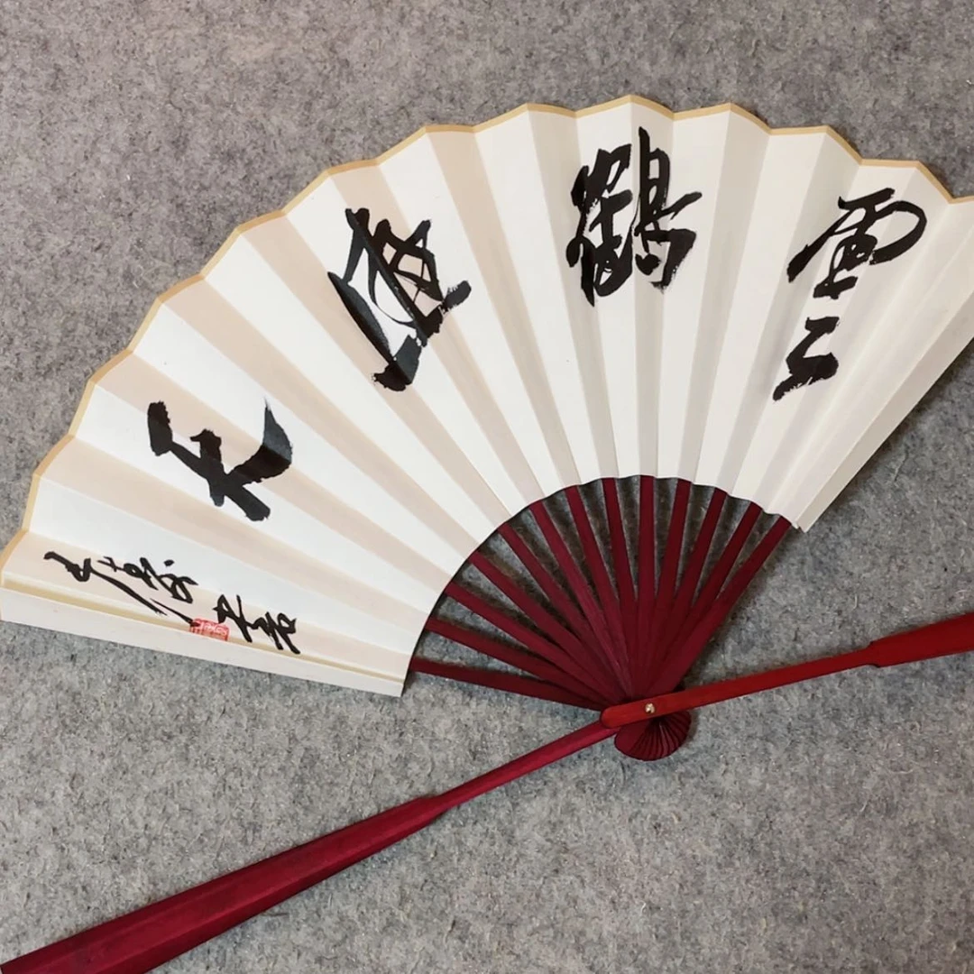 【闪购商品】书法中书协会员王涛10寸