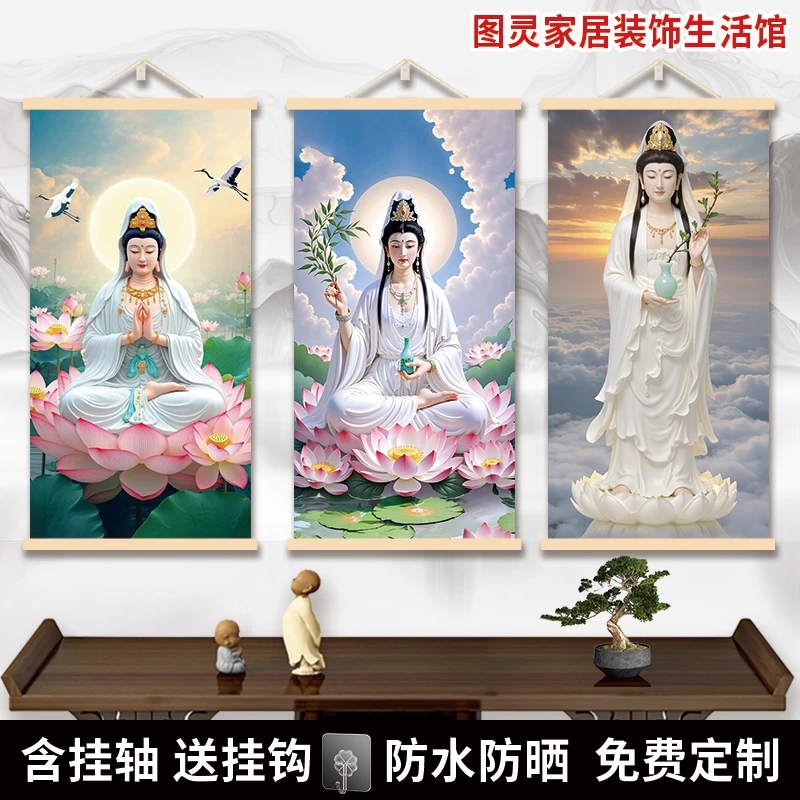 观世音菩萨画像白衣观音保平安家用挂轴画中堂客厅供奉装饰画