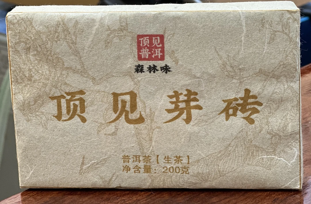 2024年顶见芽砖古树头春-200克饼-生茶