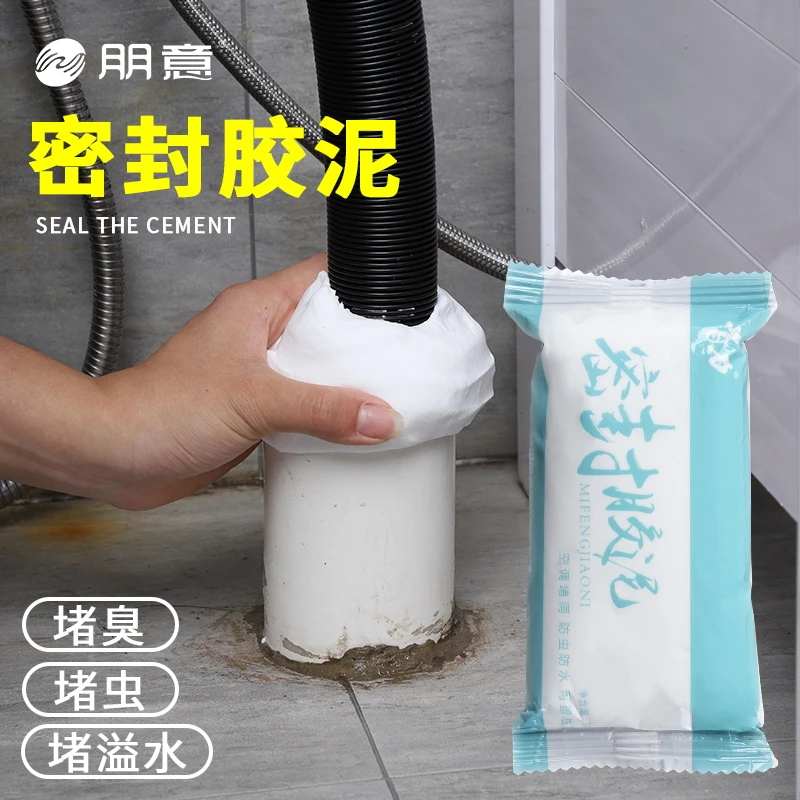 空调孔密封胶泥补洞补漏填缝好物PVC水管防水胶下水管道堵漏防鼠