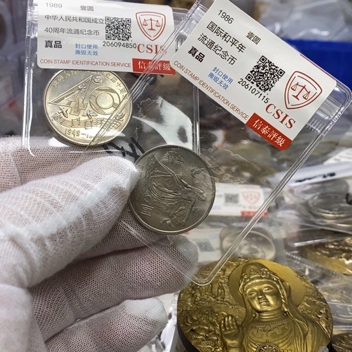 其他普通金属29....大40和平年二枚