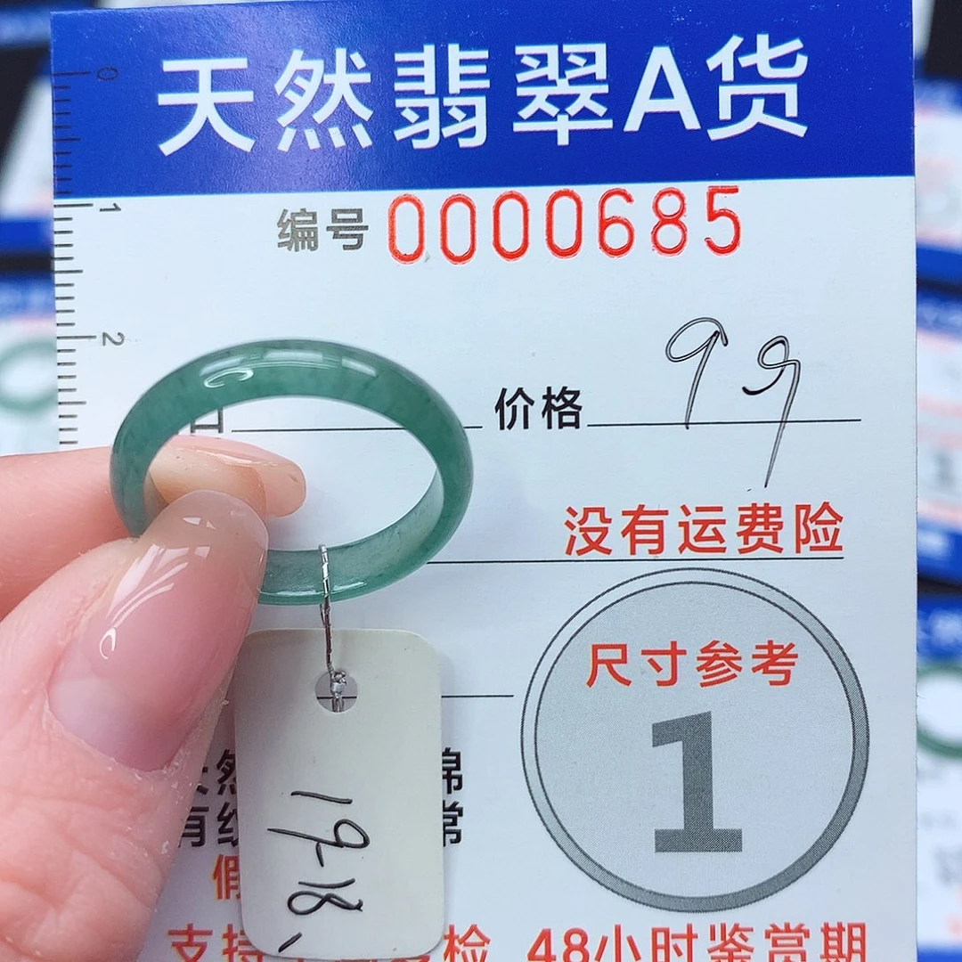 未镶嵌戒指翡翠 m