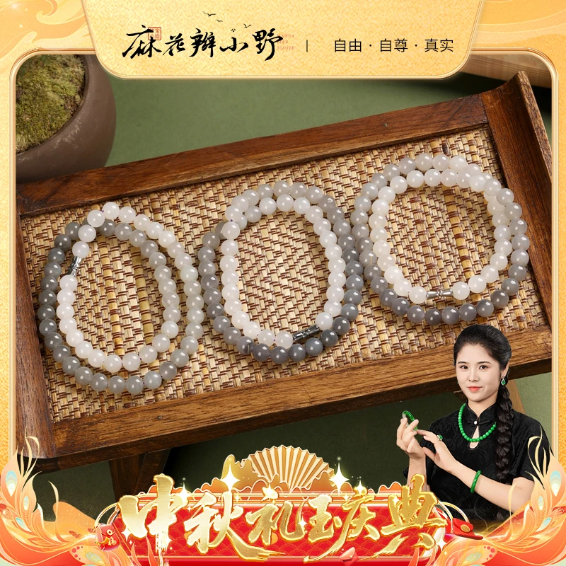 【中秋提前购】和田玉烟紫渐变项链8mm多样性发1件1-20（9.27）