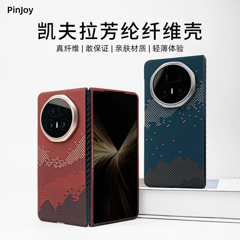 适用「荣耀magicV5」凯夫拉材质手机壳轻奢防摔超轻薄散热裸机手感