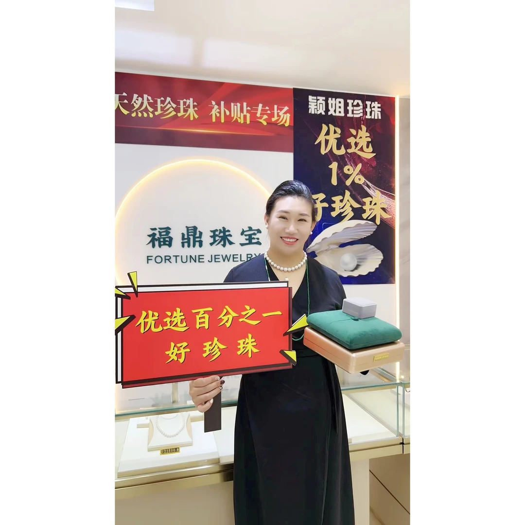 【颖姐专属】新人见面礼 天然珍珠套盒 001