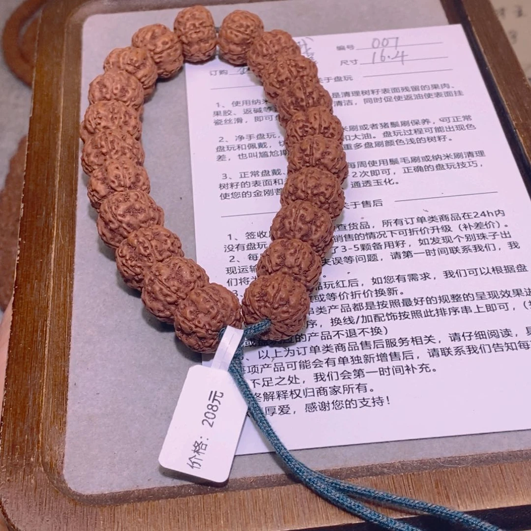 金刚菩提手串清**我007树王六瓣16.4