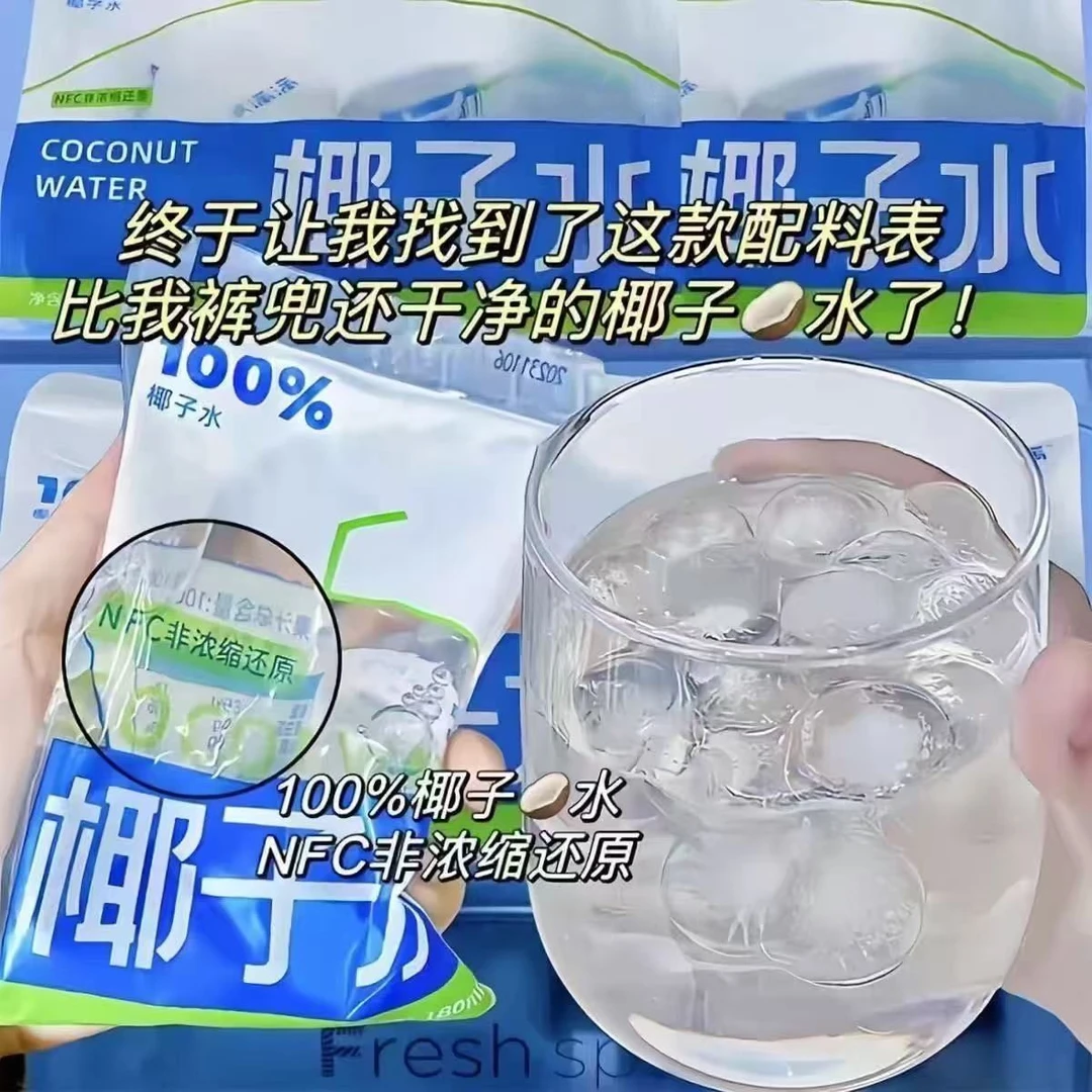 100%椰子水椰青水非浓缩还原天然电解质水饮料果粒水果茶无添加