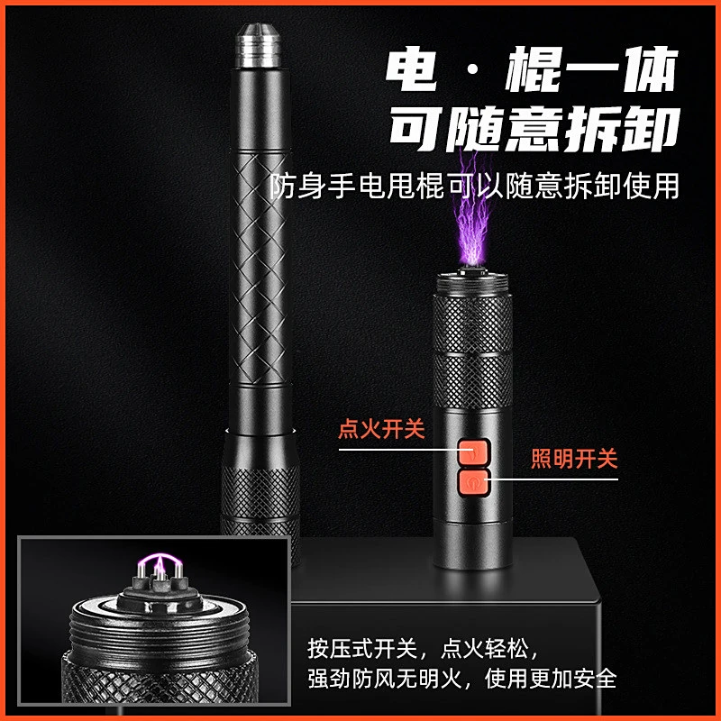 强光手电户外防身伸缩棍可充电随身携带爆闪沙色变5光源强光超亮