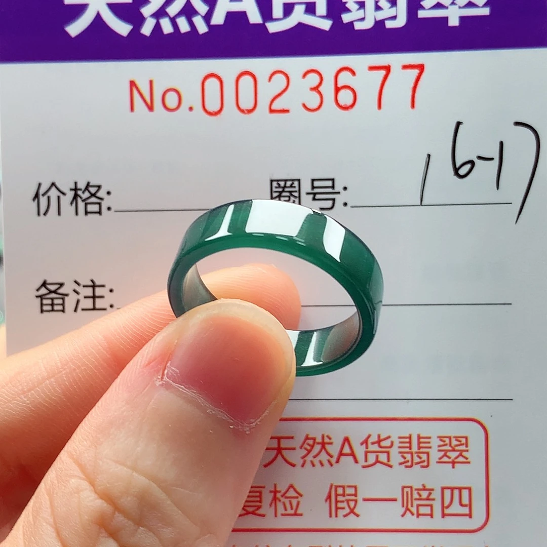 杨***'翡翠戒指未镶嵌戒指