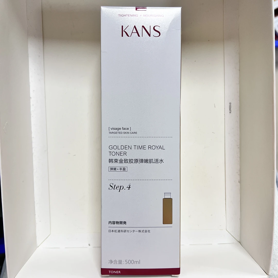 韩束金致胶原弹嫩肌活水500ml（特）