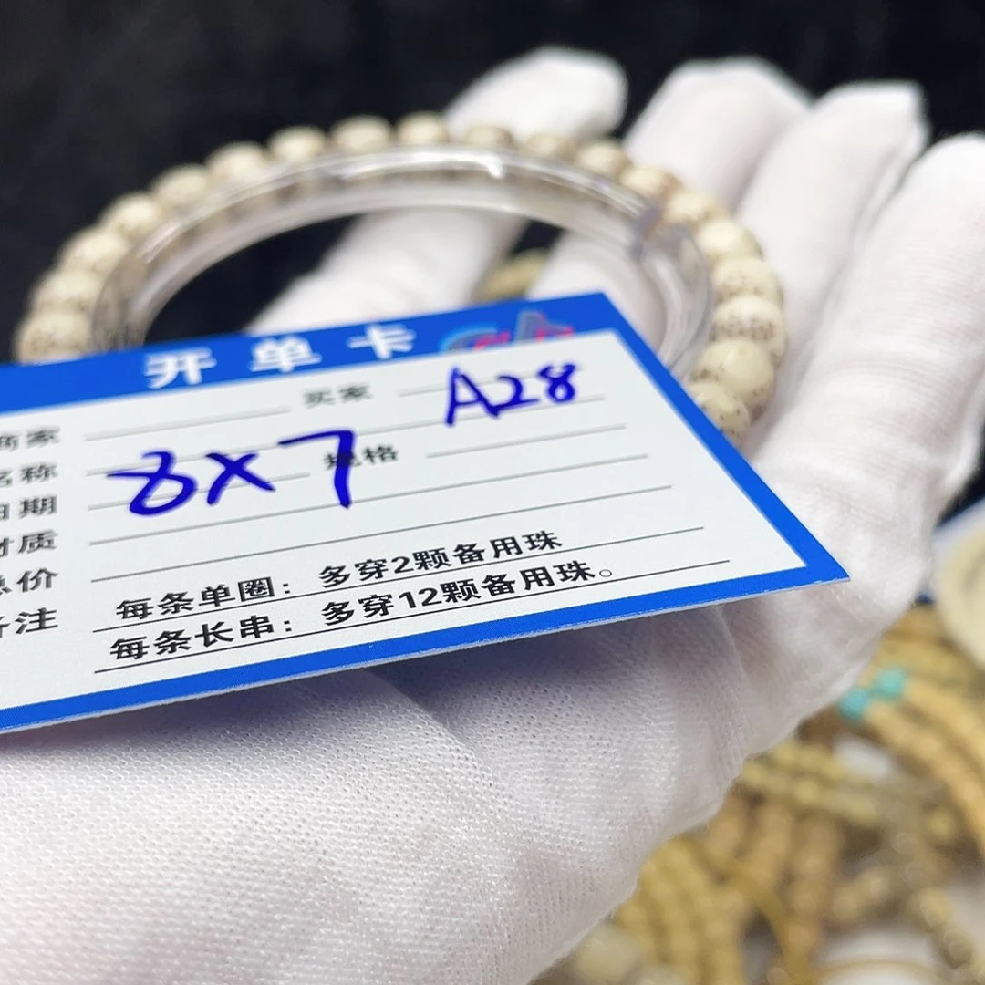 星月菩提手串A28 星月菩提