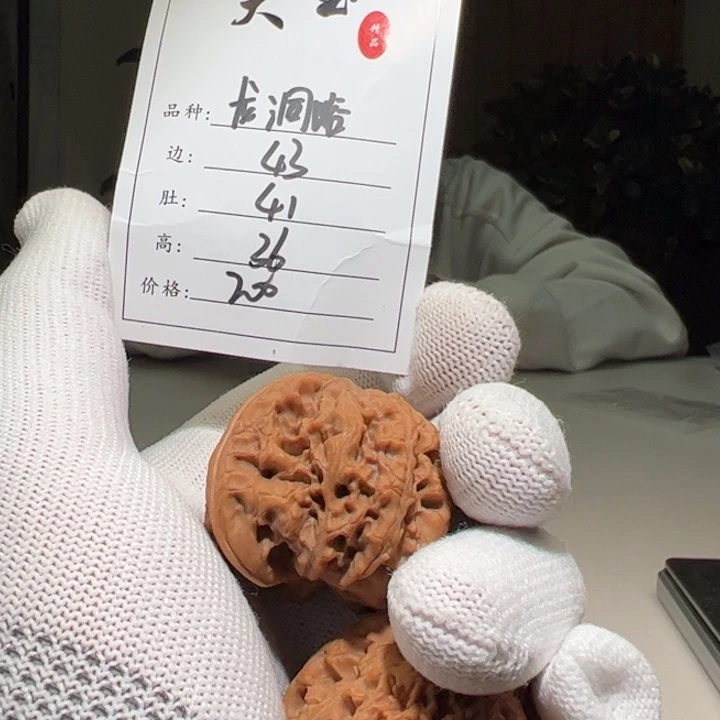 文玩核桃把件龙洞峪23