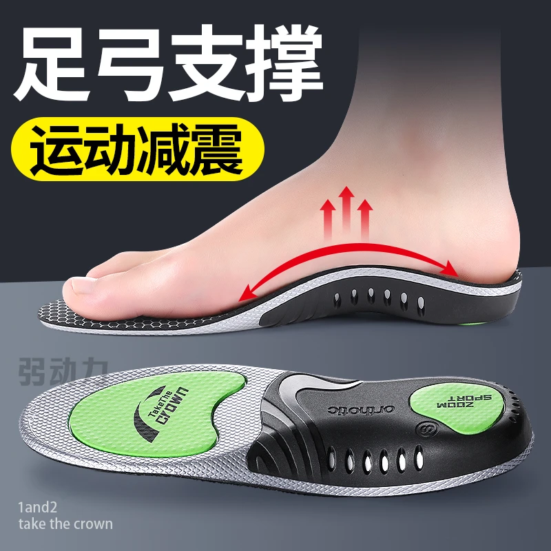 足弓支撑鞋垫专业运动石墨烯防臭抗菌男防臭吸汗透气减震缓冲支撑